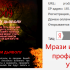 prodat-dushu.info — шарлатаны и мошенники Украины